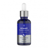 Сыворотка с ретинолом 1% для лица от морщин антивозрастная Алтея 30 Алтэя