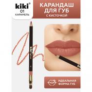 Карандаш для губ LIPLINER с кисточкой для контуринга губ KiKi