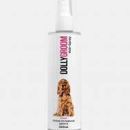 Спрей против спутывания шерсти 250 DOLLYGROOM