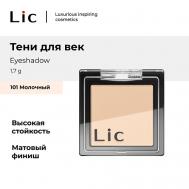 Тени для век/Eyeshadow Lic