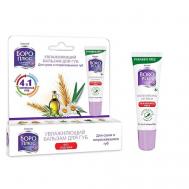 Увлажняющий бальзам для губ без запаха BOROPLUS