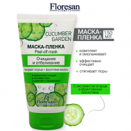 Маска-пленка очищение и отбеливание  CUCUMBER GARDEN 150 Floresan