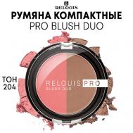 Румяна компактные PRO BLUSH DUO Relouis