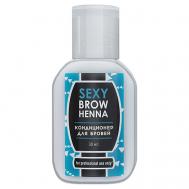 Кондиционер для бровей SEXY BROW HENNA Innovator Cosmetics