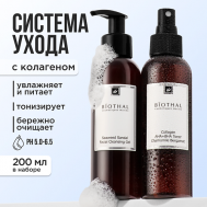 Набор для лица "Для умывания" Очищающий гель, Успокаивающий тоник с Коллагеном Biothal