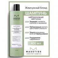 Шампунь нейтрализация желтизны "Жемчужный Блонд" HAIR FOCUS 400 Masstige