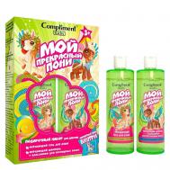 Подарочный набор детский(Гель для душа, шампунь, магнит)Мой прекрасный Пони Compliment