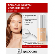 Крем тональный увлажняющий  Smooth Skin с алоэ вера Relouis