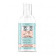 Крем для рук с коллагеном 150 SAY YES