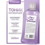 Тоник матирующий,эффект фарфоровой кожи L`ECOLE 500 Floresan
