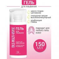 Гель для умывания OILS MULTI-VERSE 150 BelKosmex