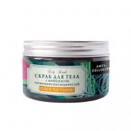 Скраб для тела соляной  Разогревающий 300 ДОМ ПРИРОДЫ КРЫМСКАЯ МАНУФАКТУРА