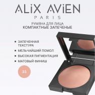 Румяна для лица Baked blush ALIX AVIEN
