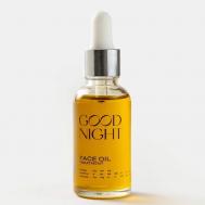 Масло для лица питательное "GOOD NIGHT" 30 GROWER COSMETICS