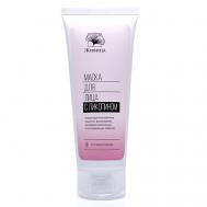 Антивозрастная маска для лица с ликопином 70 МАНУФАКТУРА НАТУРАЛЬНОЙ КОСМЕТИКИ И МЫЛА ЖИВИЦА