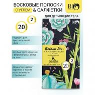 Набор восковых полосок с углем для депиляции тела Botanic Life Bioworld