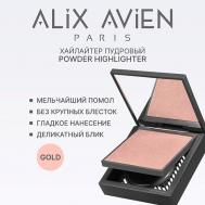Хайлайтер Powder highlighter ALIX AVIEN
