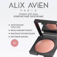Румяна для лица Baked blush ALIX AVIEN