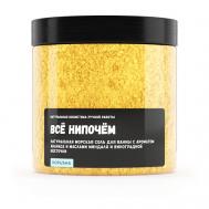 Натуральная морская соль для ванны "Всё нипочём" 500 KOPUSHA