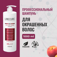 Шампунь для сохранения цвета окрашенных волос LINECURE Color (vegan) 1000 Hipertin
