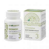 Питающая маска для лица ИНТЕНСИВНОЕ ПИТАНИЕ. Суперфуд для кожи 50 БИОБЬЮТИ