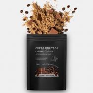 Сахарно-солевой антицеллюлитный скраб для тела "Кофе и шоколад" 250 PAW FACTORY