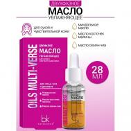 Двухфазное масло увлажняющее для сухой и чувствительной кожи OILS MULTI-VERSE 28 BelKosmex