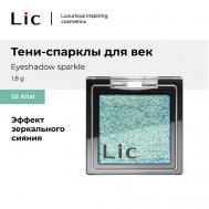 Тени-спарклы для век/Eyeshadow sparkle Lic