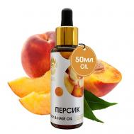 Масло персика для тела, для волос, для лица 50 СПАСИ БАРСУКА