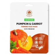 SKINFOOD Тканевая маска для лица Тыква и Морковь 22 NAME SKIN CARE
