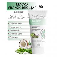 Маска для лица увлажняющая Multi-masking 60 BelKosmex