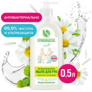 Увлажняющее жидкое мыло "Мелисса и ромашка" 500 Synergetic