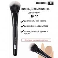 Кисть косметическая №11 дуофибра PRO Duo Fiber Brush Relouis