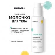 Молочко успокаивающее для тела, после загара AFTER SUN 200 Clean
