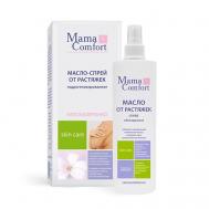 Гидрогенизированное Легкое масло - спрей от растяжек 250 Наша Мама