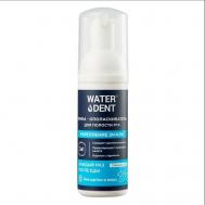 Пенка-ополаскиватель укрепление эмали 50 WATERDENT
