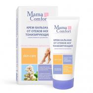Крем-бальзам от отеков ног тонизирующий "Mama Comfort" 175 Наша Мама