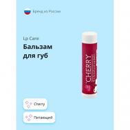 Бальзам для губ ECO LP CARE