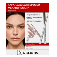 Карандаш механический для бровей BROW  WOW Relouis