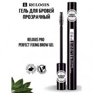 Гель для бровей фиксирующий прозрачный PRO Perfect Fixing Brow Gel Relouis