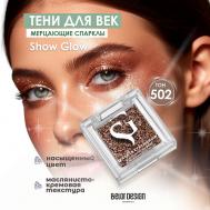Спарклы для век Show Glow Belor Design