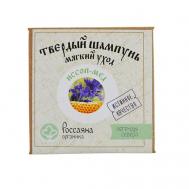 Твердый шампунь "Иссоп-мед" для жирных волос 90 РОССАЯНА ОРГАНИКА