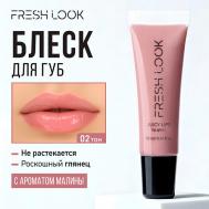 Блеск для губ JUICY LIPS lip gloss Fresh Look