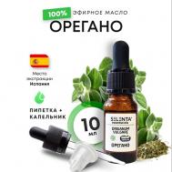 Эфирное масло Орегано 100% Натуральное 10 Selenta