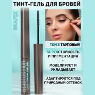 Тинт гель для бровей grafix Belor Design