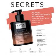 SECRETS Мультифункциональная маска-уход для всех типов волос "МАКСИМУМ ЗАБОТЫ" 275 Estel Professional