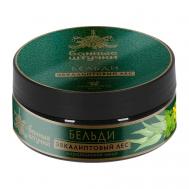 Марокканское мыло-бельди "Эвкалиптовый лес" 180 Банные Штучки