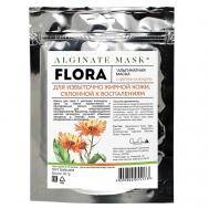 Альгинатная маска с цветами календулы 30 CHARMCLEO COSMETIC