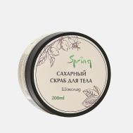 Сахарный скраб для тела «Шоколад» 200 Spring