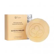 Твердый шампунь "КОКОСОВЫЙ" для сухих волос 90 РОССАЯНА ОРГАНИКА